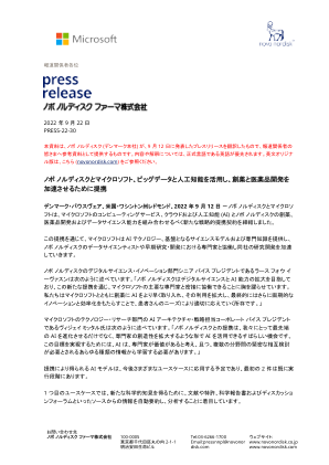 利用大数据和人工智能推进药物发现和开发